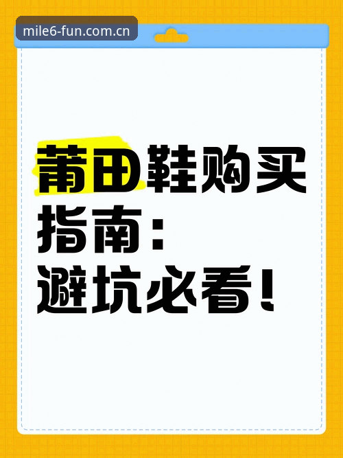 揭秘米乐m6娱乐首页全新改版背后的避坑指南：新手必看的三条黄金法则
