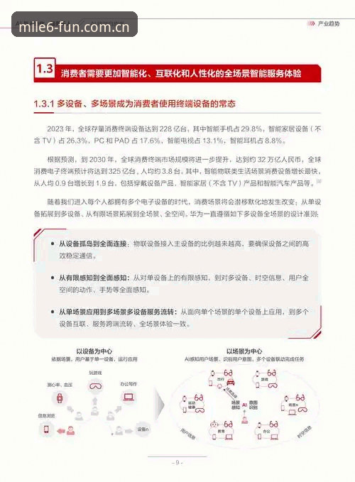米乐m6体育全新版体验报告：当“换壳”不再是唯一卖点，赛事数据逻辑才是重头戏